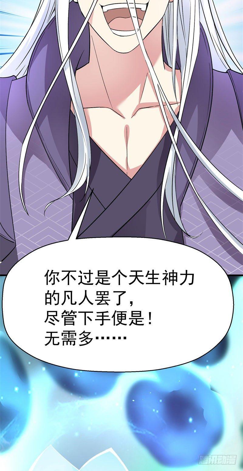 我捡起了一地属性韩漫全集-02回-夺舍无删减无遮挡章节图片 