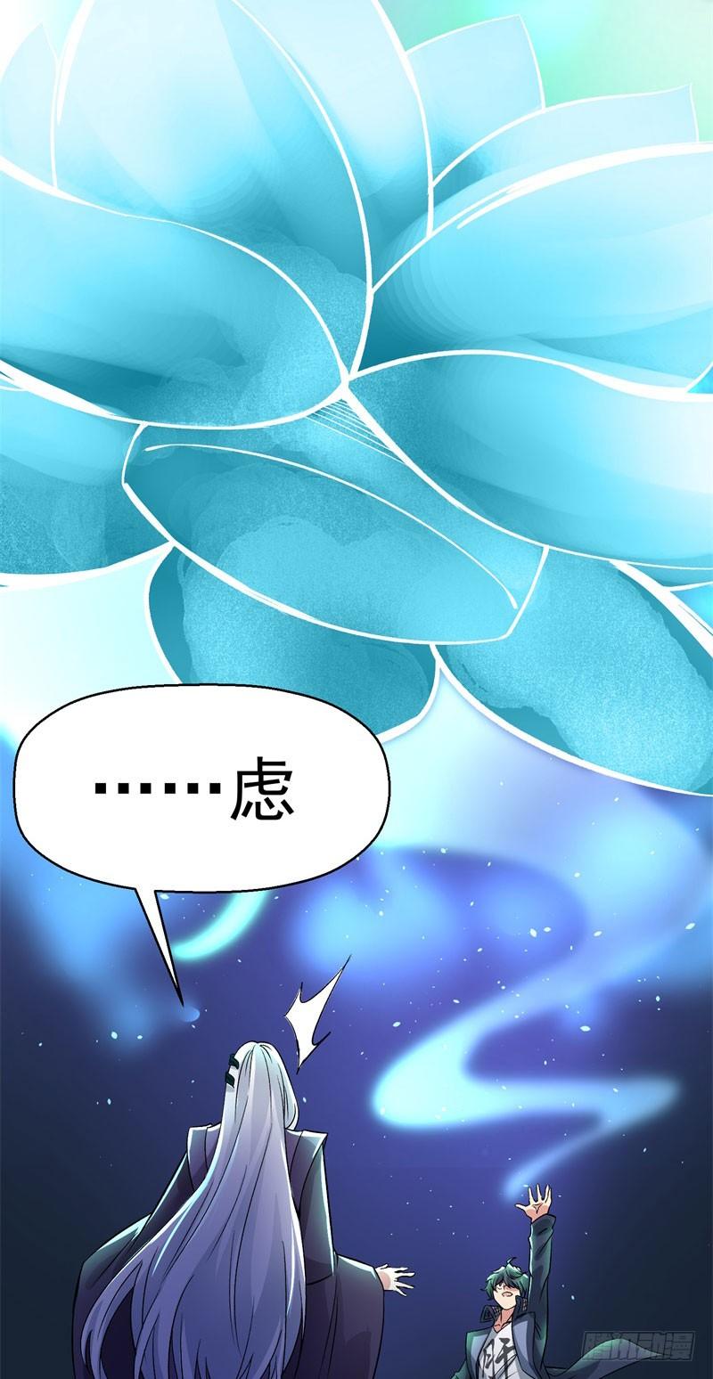 我捡起了一地属性韩漫全集-02回-夺舍无删减无遮挡章节图片 
