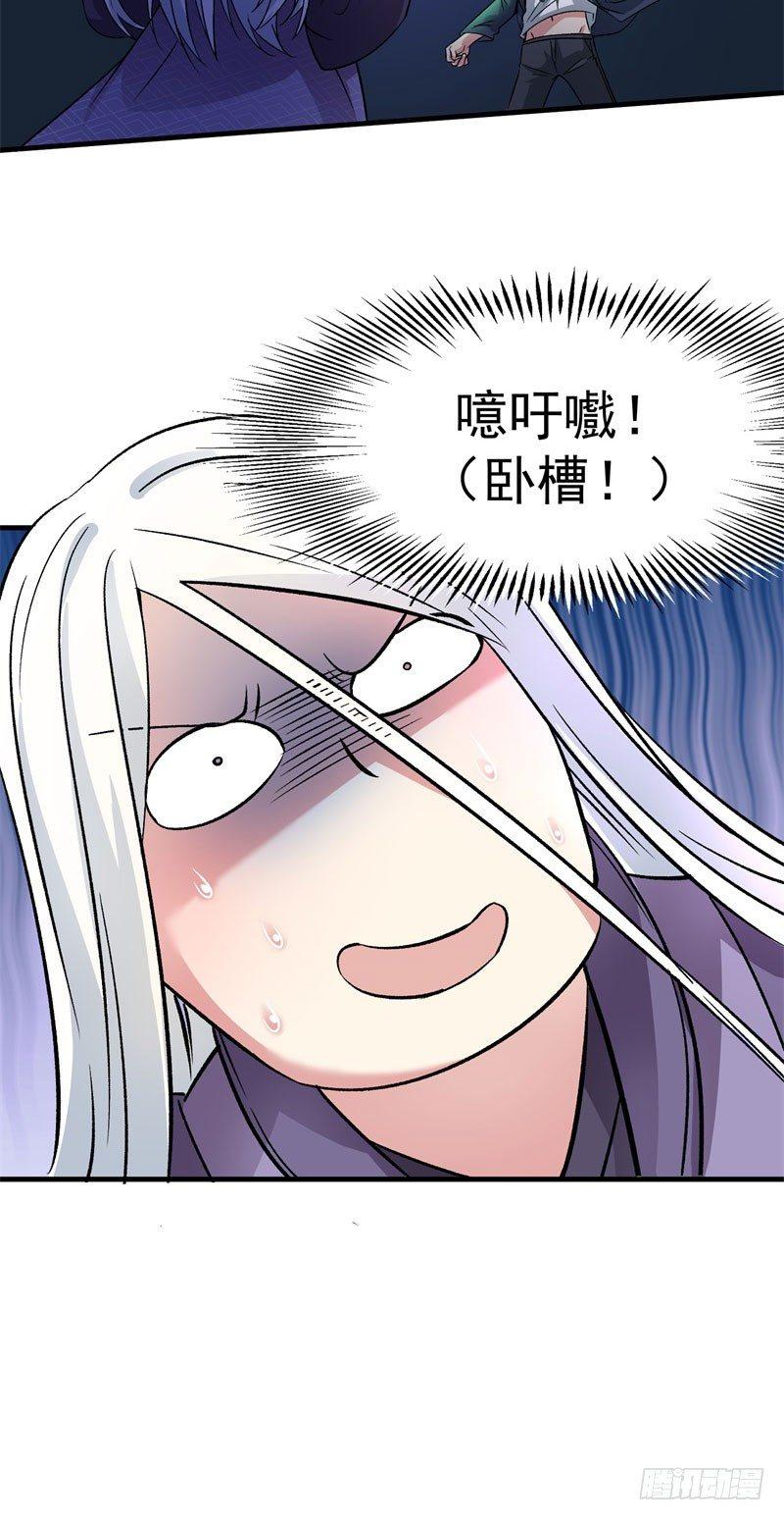 我捡起了一地属性韩漫全集-02回-夺舍无删减无遮挡章节图片 