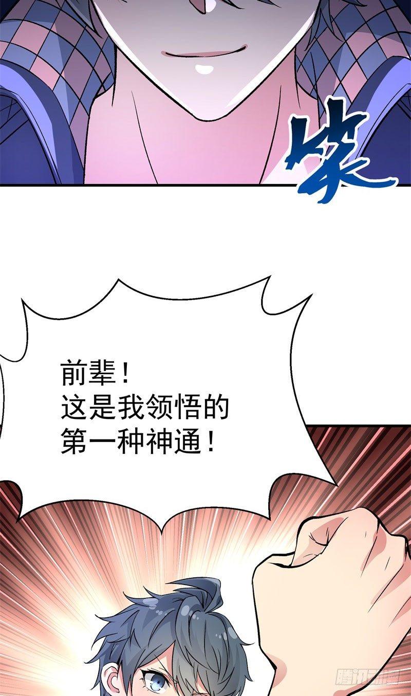 我捡起了一地属性韩漫全集-02回-夺舍无删减无遮挡章节图片 