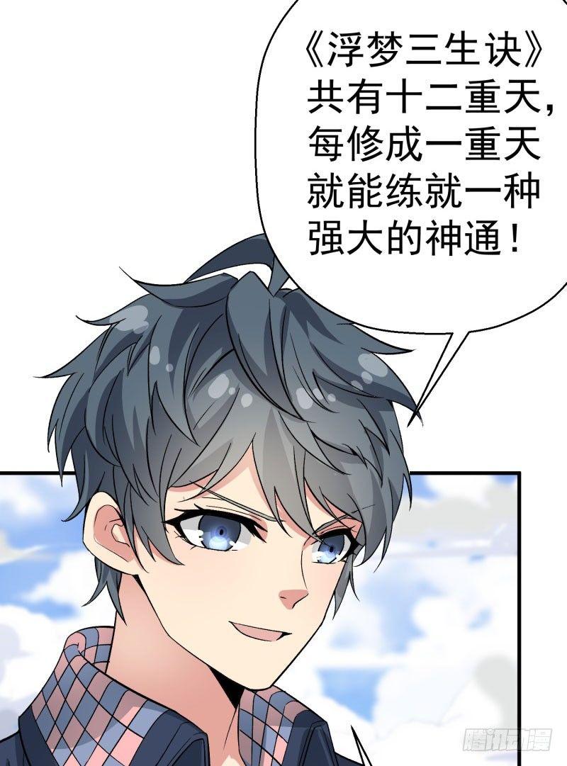 我捡起了一地属性韩漫全集-02回-夺舍无删减无遮挡章节图片 