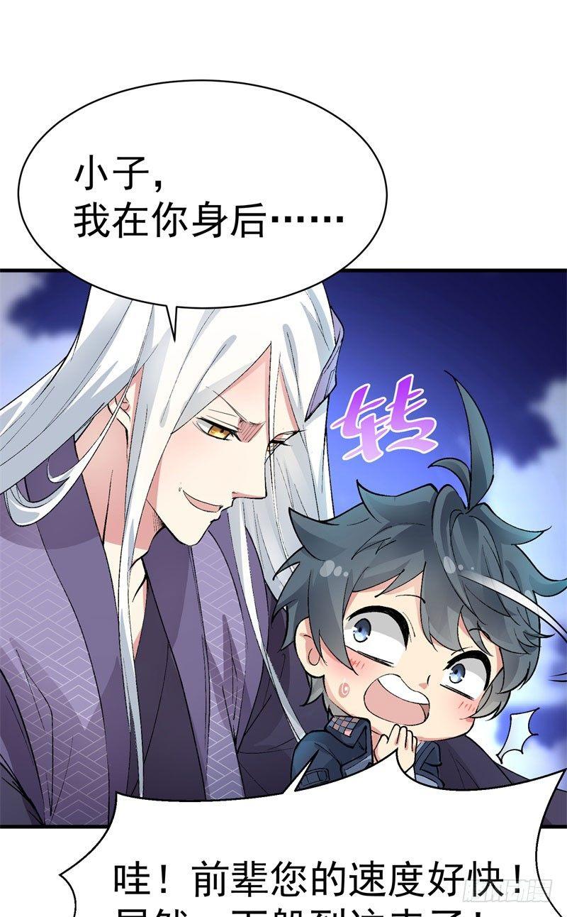 我捡起了一地属性韩漫全集-02回-夺舍无删减无遮挡章节图片 