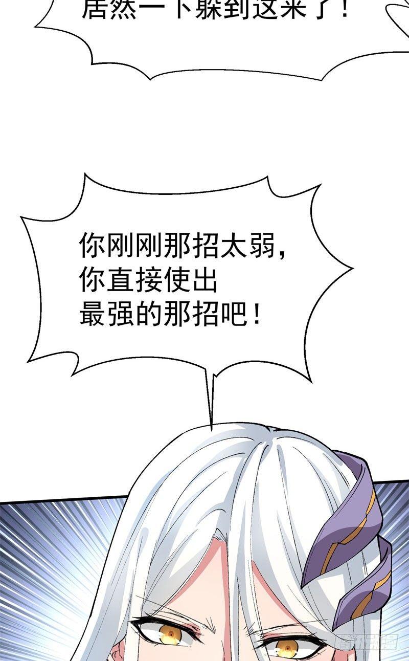 我捡起了一地属性韩漫全集-02回-夺舍无删减无遮挡章节图片 