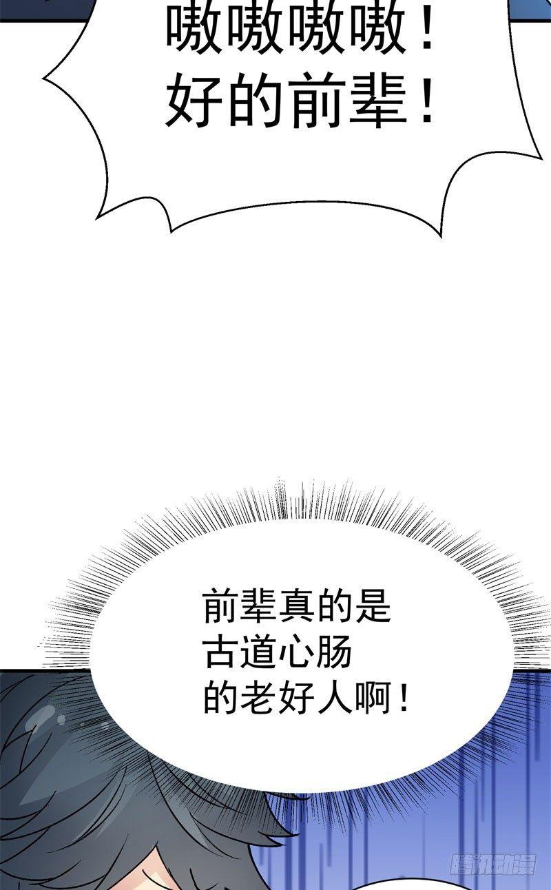 我捡起了一地属性韩漫全集-02回-夺舍无删减无遮挡章节图片 