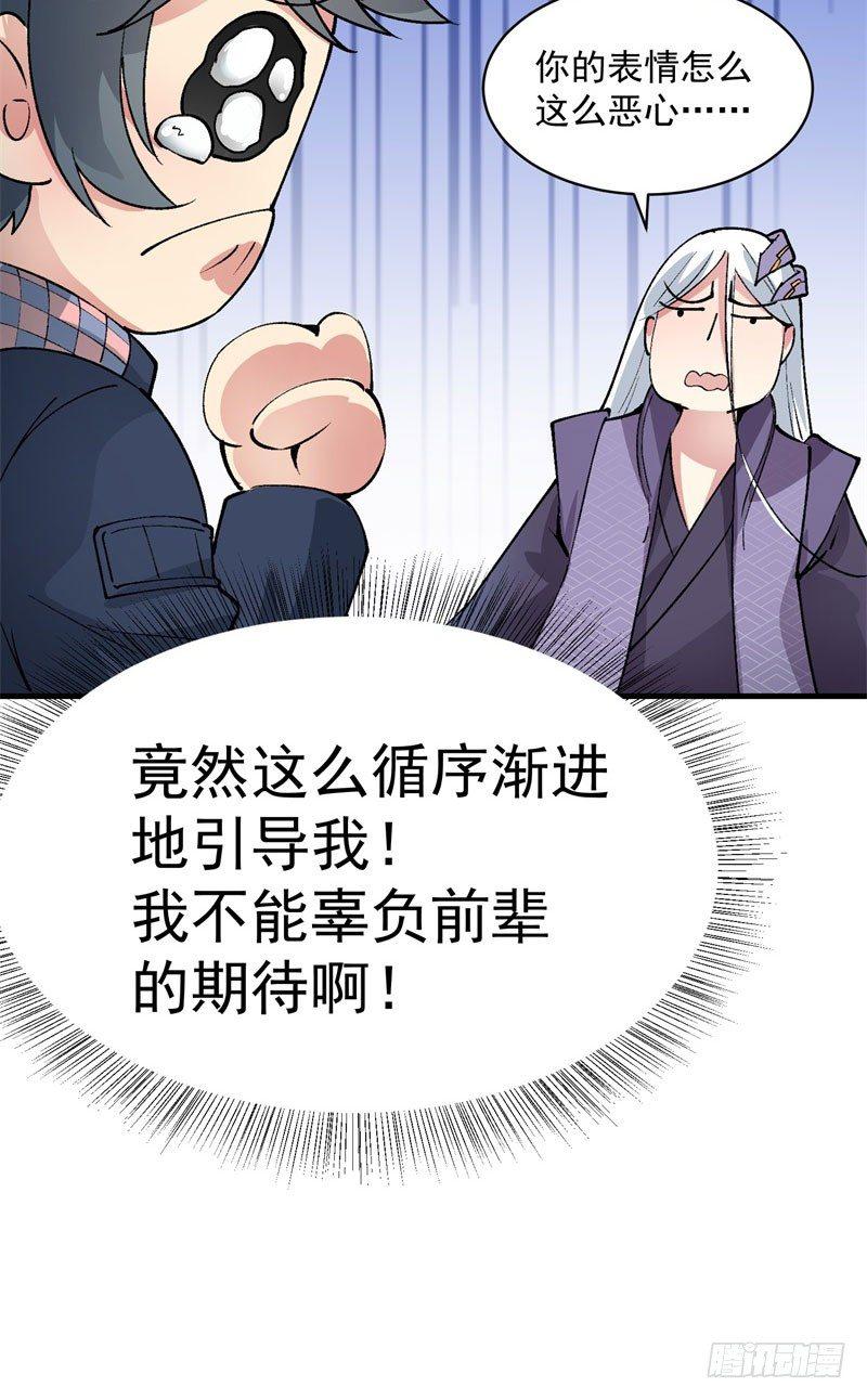 我捡起了一地属性韩漫全集-02回-夺舍无删减无遮挡章节图片 