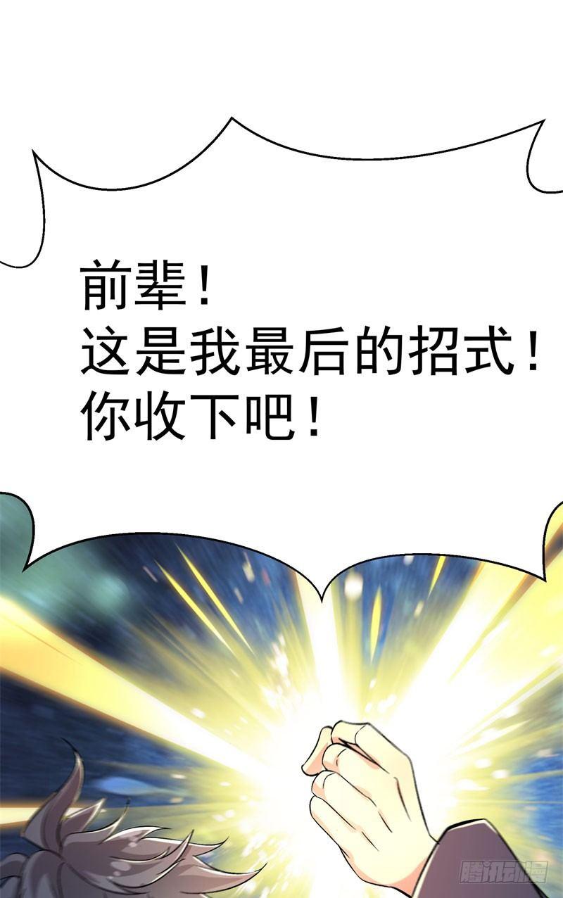 我捡起了一地属性韩漫全集-02回-夺舍无删减无遮挡章节图片 