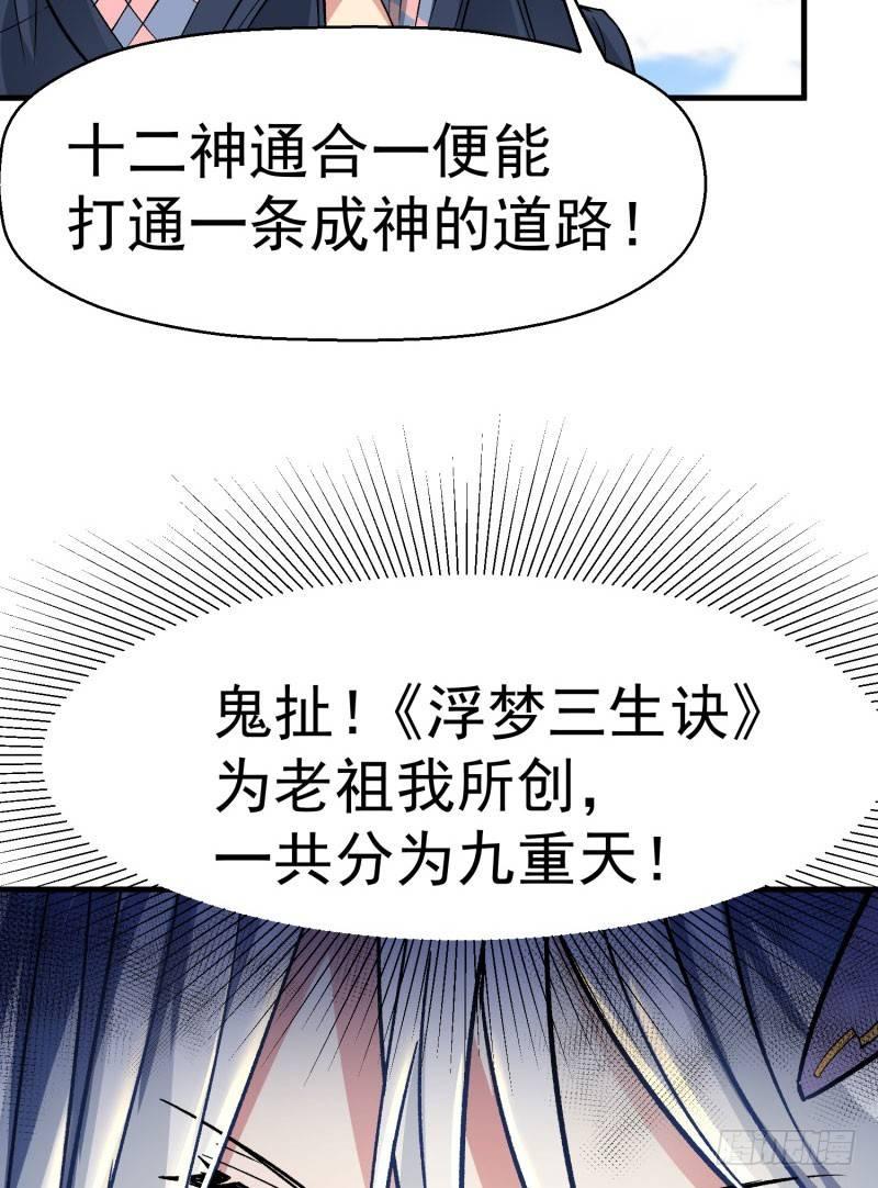 我捡起了一地属性韩漫全集-02回-夺舍无删减无遮挡章节图片 
