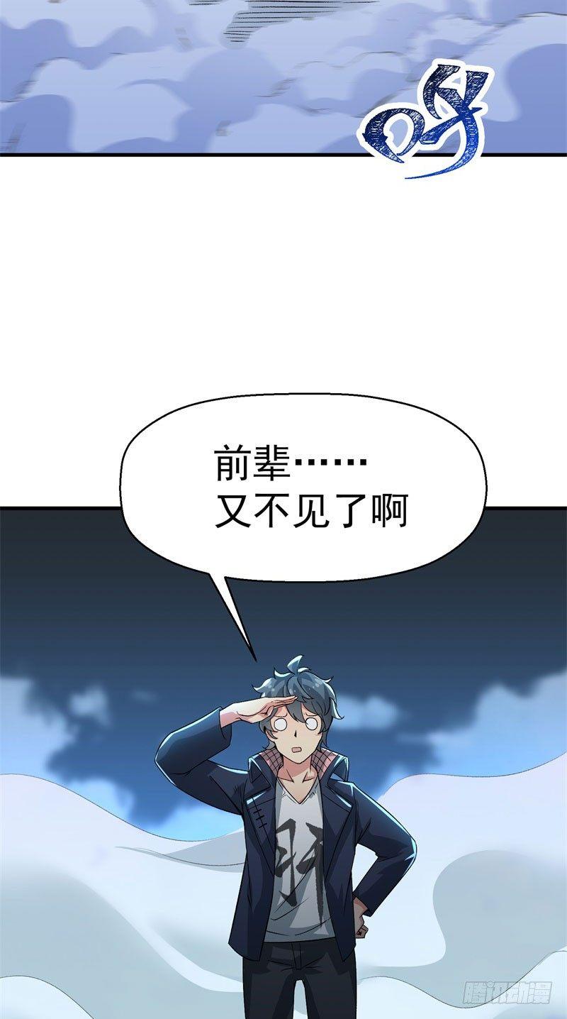 我捡起了一地属性韩漫全集-02回-夺舍无删减无遮挡章节图片 