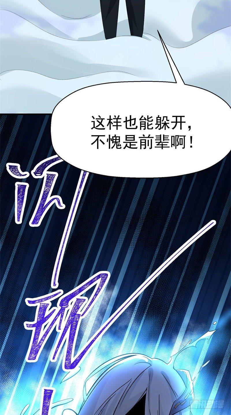 我捡起了一地属性韩漫全集-02回-夺舍无删减无遮挡章节图片 
