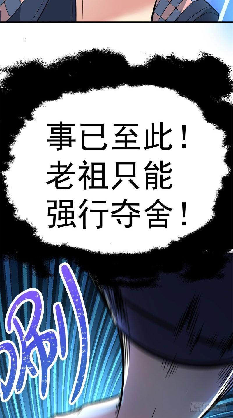 我捡起了一地属性韩漫全集-02回-夺舍无删减无遮挡章节图片 