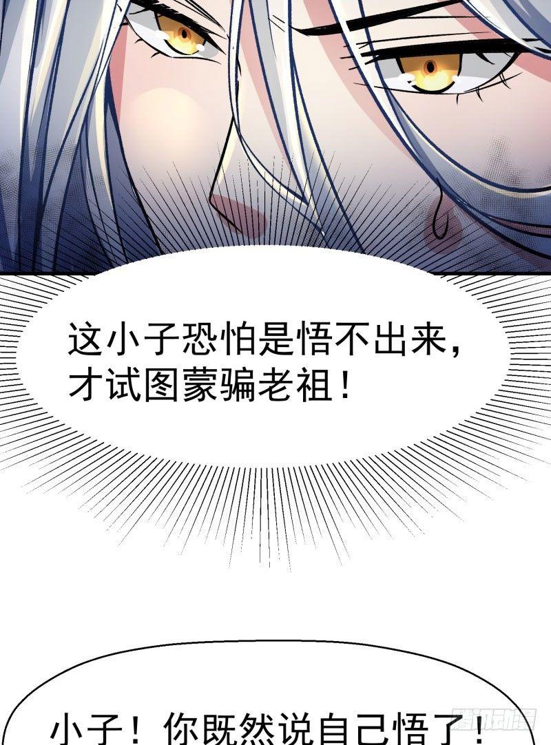我捡起了一地属性韩漫全集-02回-夺舍无删减无遮挡章节图片 