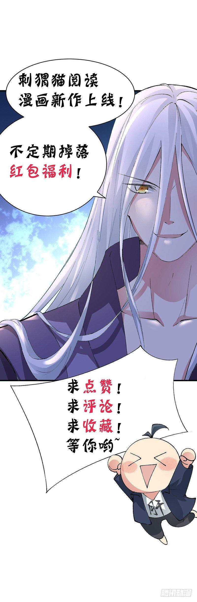 我捡起了一地属性韩漫全集-02回-夺舍无删减无遮挡章节图片 