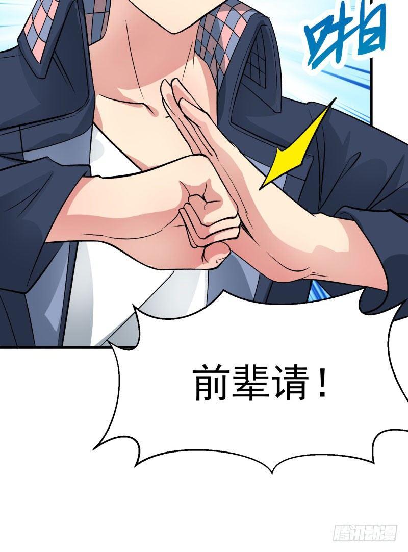 我捡起了一地属性韩漫全集-02回-夺舍无删减无遮挡章节图片 