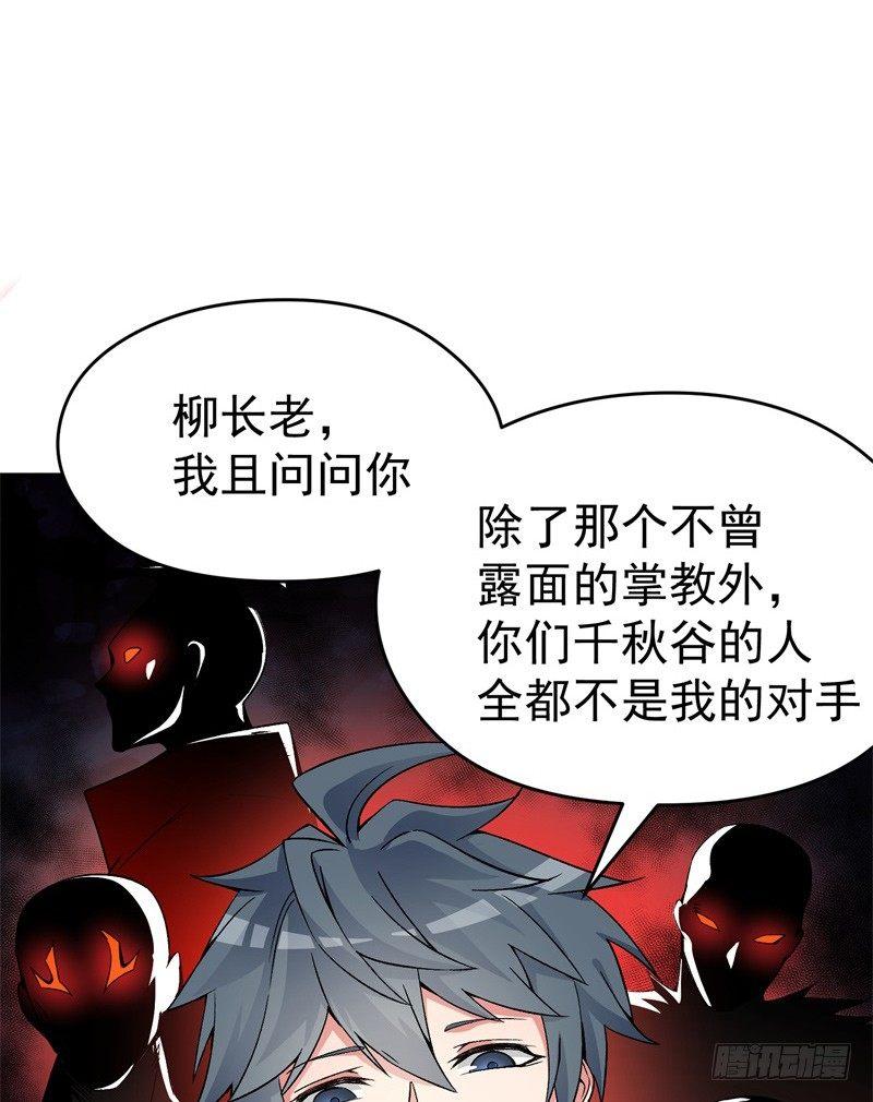 我捡起了一地属性韩漫全集-20回-镇宗之宝无删减无遮挡章节图片 