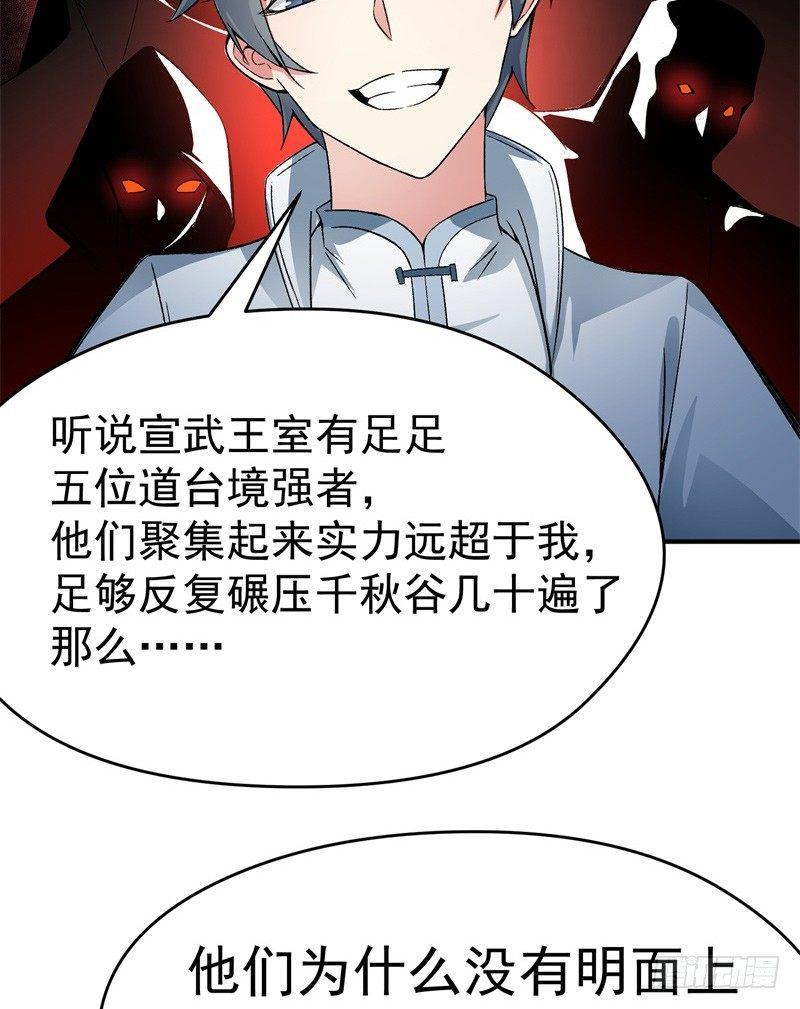 我捡起了一地属性韩漫全集-20回-镇宗之宝无删减无遮挡章节图片 