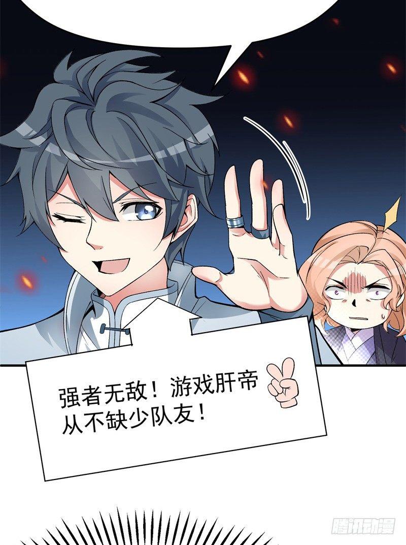 我捡起了一地属性韩漫全集-20回-镇宗之宝无删减无遮挡章节图片 