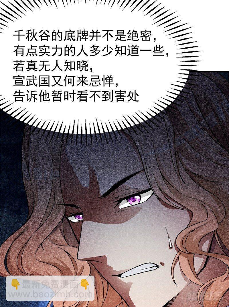 我捡起了一地属性韩漫全集-20回-镇宗之宝无删减无遮挡章节图片 