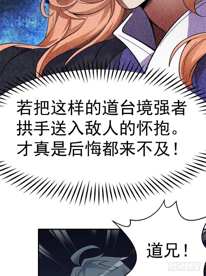 我捡起了一地属性韩漫全集-20回-镇宗之宝无删减无遮挡章节图片 