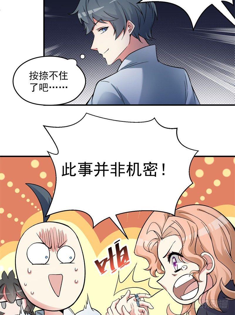 我捡起了一地属性韩漫全集-20回-镇宗之宝无删减无遮挡章节图片 