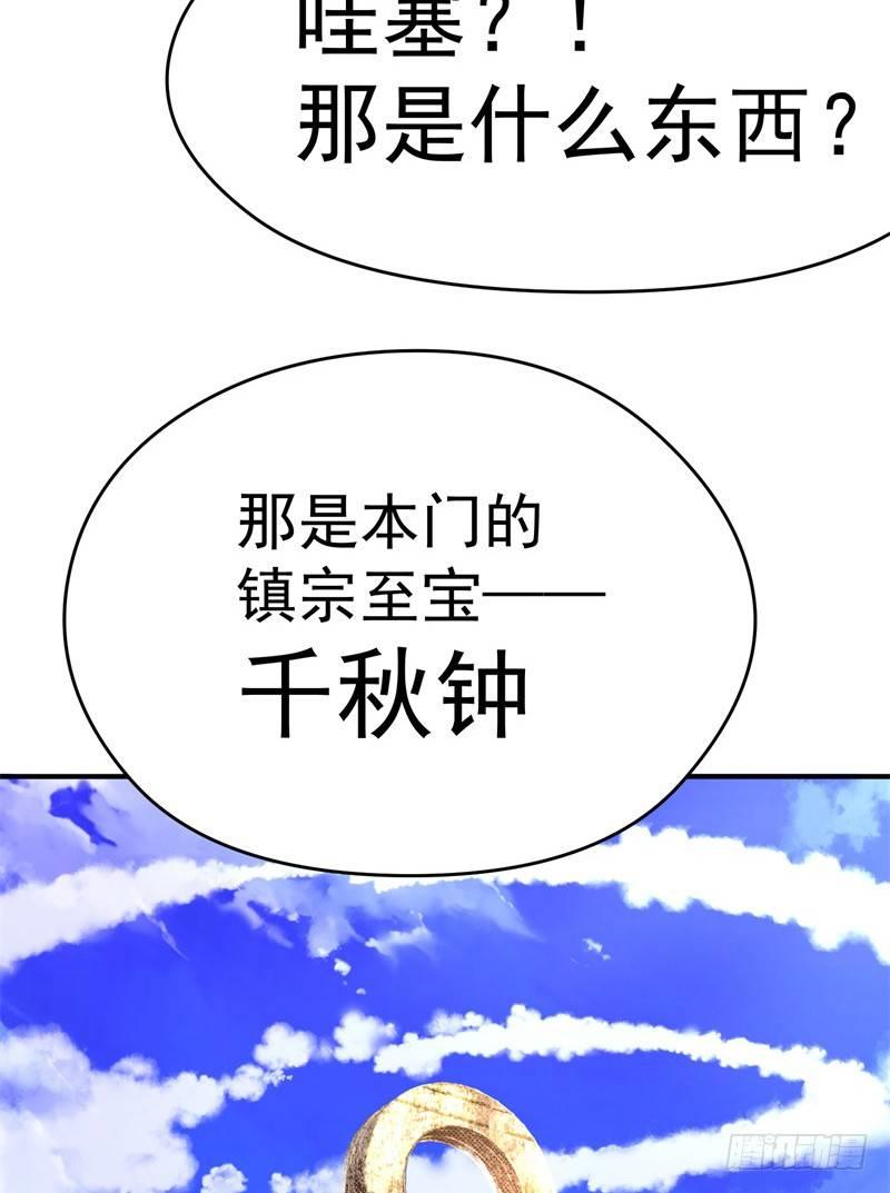 我捡起了一地属性韩漫全集-20回-镇宗之宝无删减无遮挡章节图片 