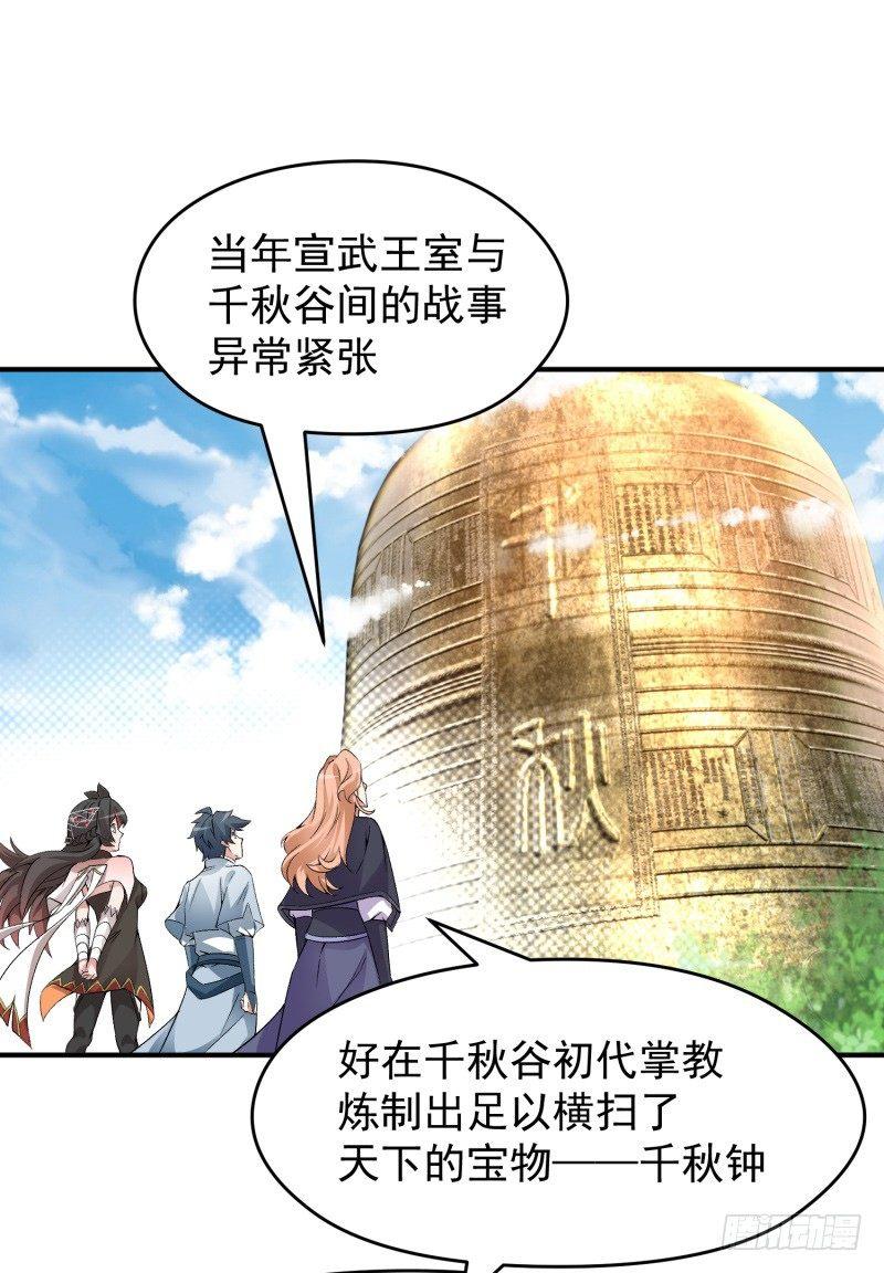 我捡起了一地属性韩漫全集-20回-镇宗之宝无删减无遮挡章节图片 