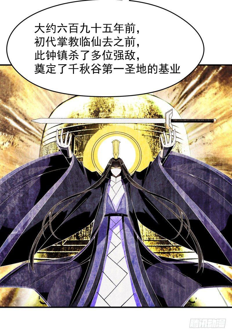 我捡起了一地属性韩漫全集-20回-镇宗之宝无删减无遮挡章节图片 