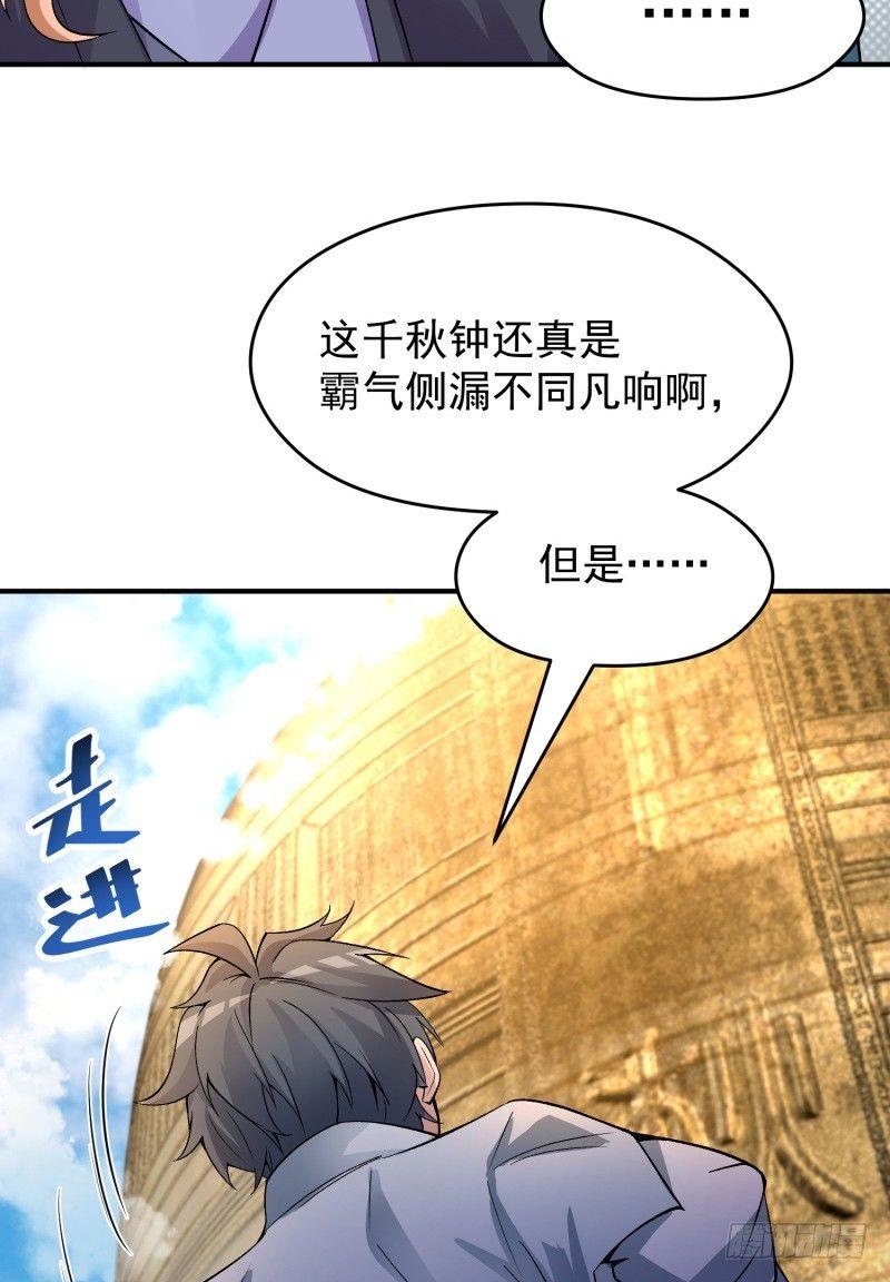 我捡起了一地属性韩漫全集-20回-镇宗之宝无删减无遮挡章节图片 