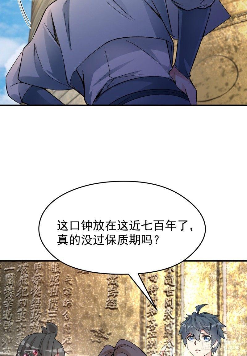 我捡起了一地属性韩漫全集-20回-镇宗之宝无删减无遮挡章节图片 