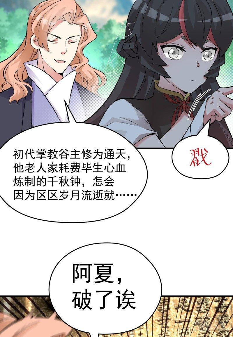我捡起了一地属性韩漫全集-20回-镇宗之宝无删减无遮挡章节图片 