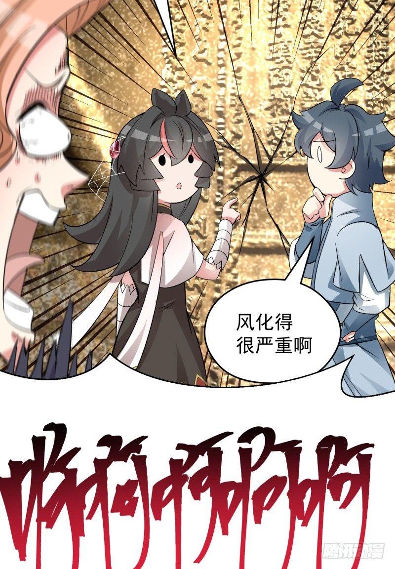 我捡起了一地属性韩漫全集-20回-镇宗之宝无删减无遮挡章节图片 