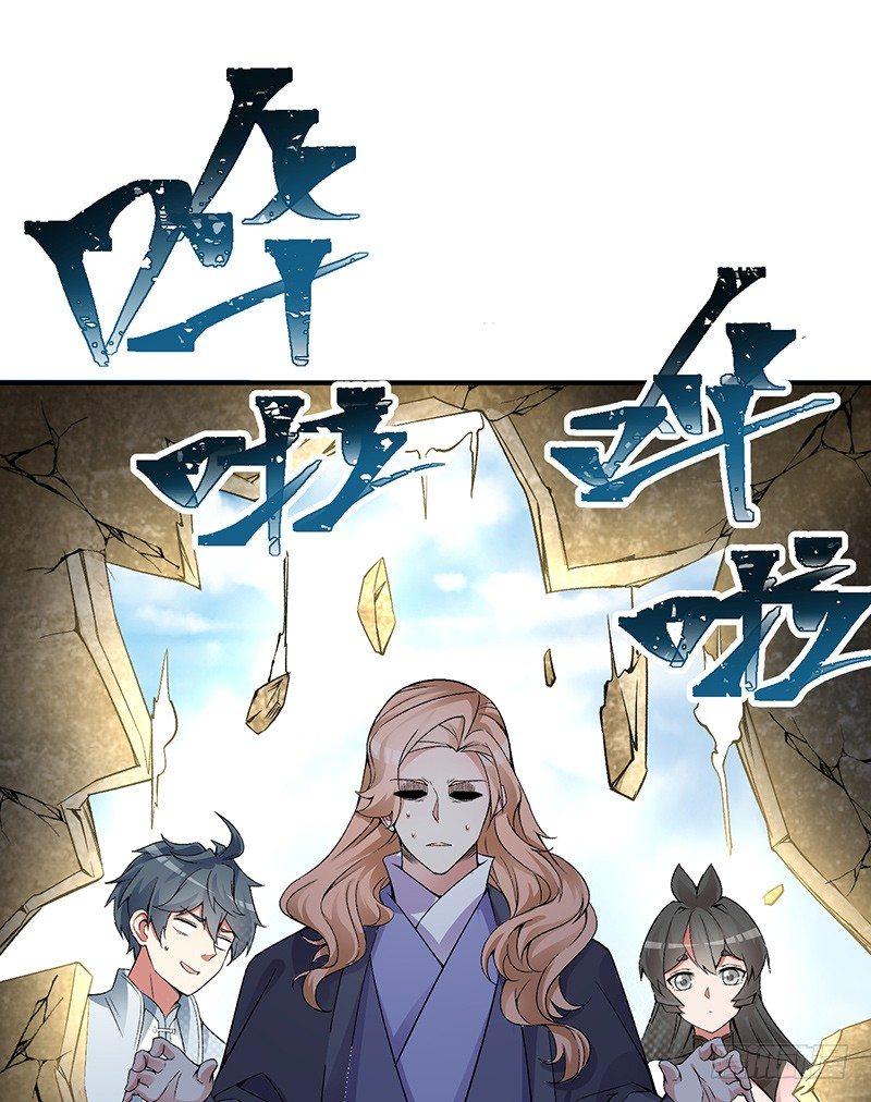 我捡起了一地属性韩漫全集-20回-镇宗之宝无删减无遮挡章节图片 