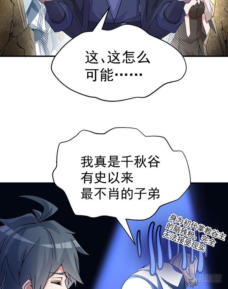 我捡起了一地属性韩漫全集-20回-镇宗之宝无删减无遮挡章节图片 