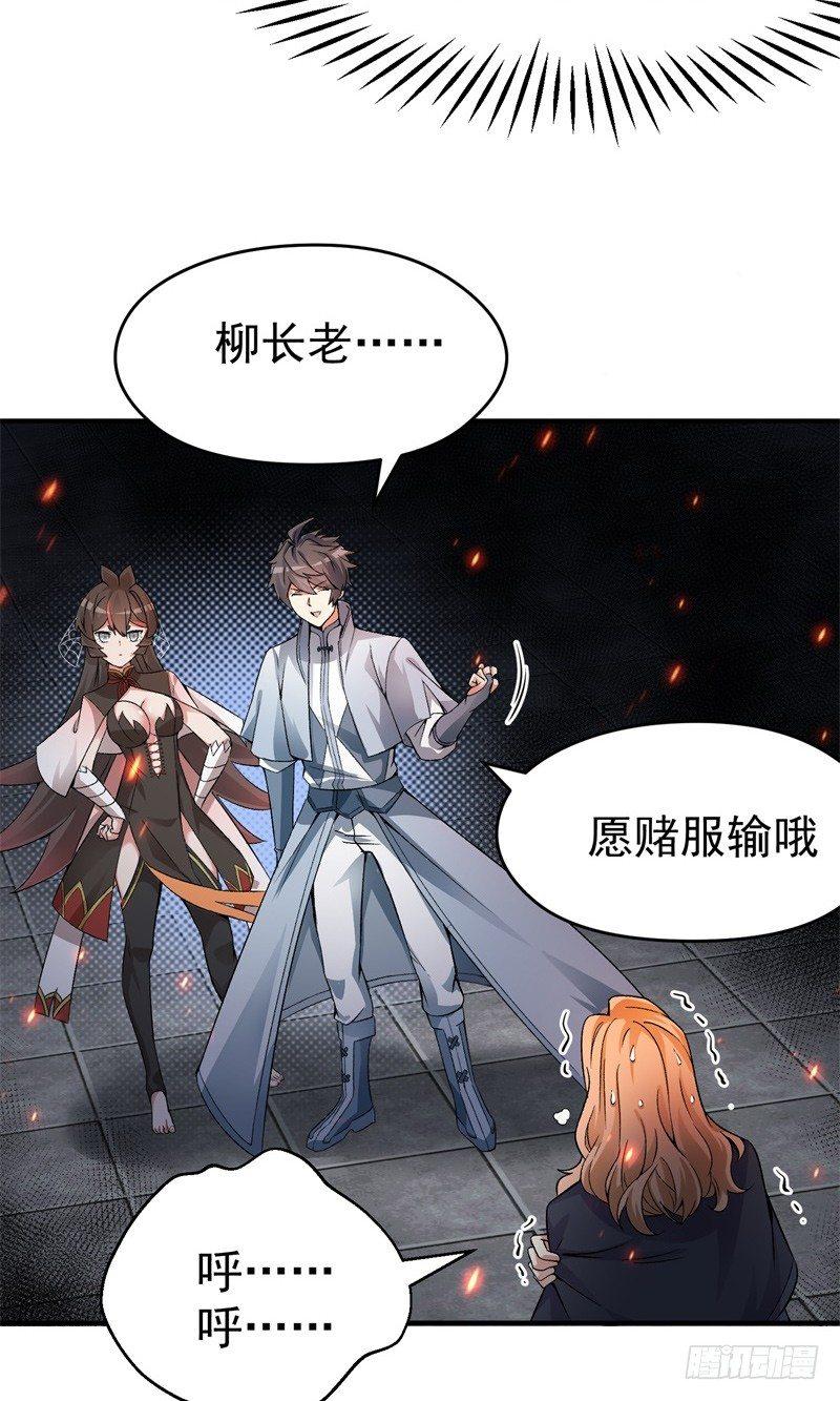 我捡起了一地属性韩漫全集-20回-镇宗之宝无删减无遮挡章节图片 