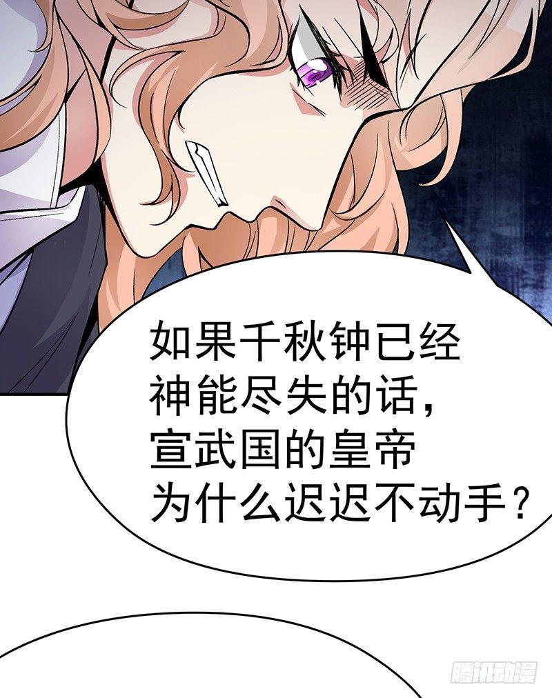 我捡起了一地属性韩漫全集-20回-镇宗之宝无删减无遮挡章节图片 