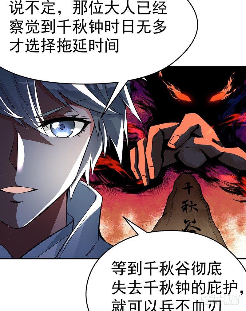我捡起了一地属性韩漫全集-20回-镇宗之宝无删减无遮挡章节图片 