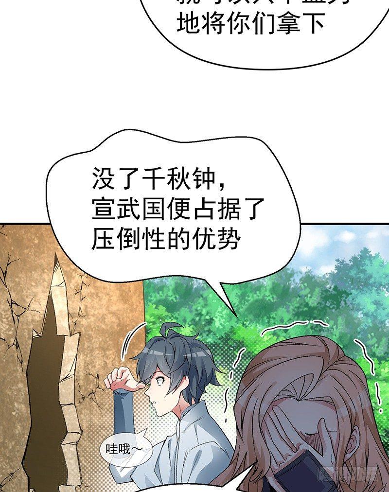 我捡起了一地属性韩漫全集-20回-镇宗之宝无删减无遮挡章节图片 