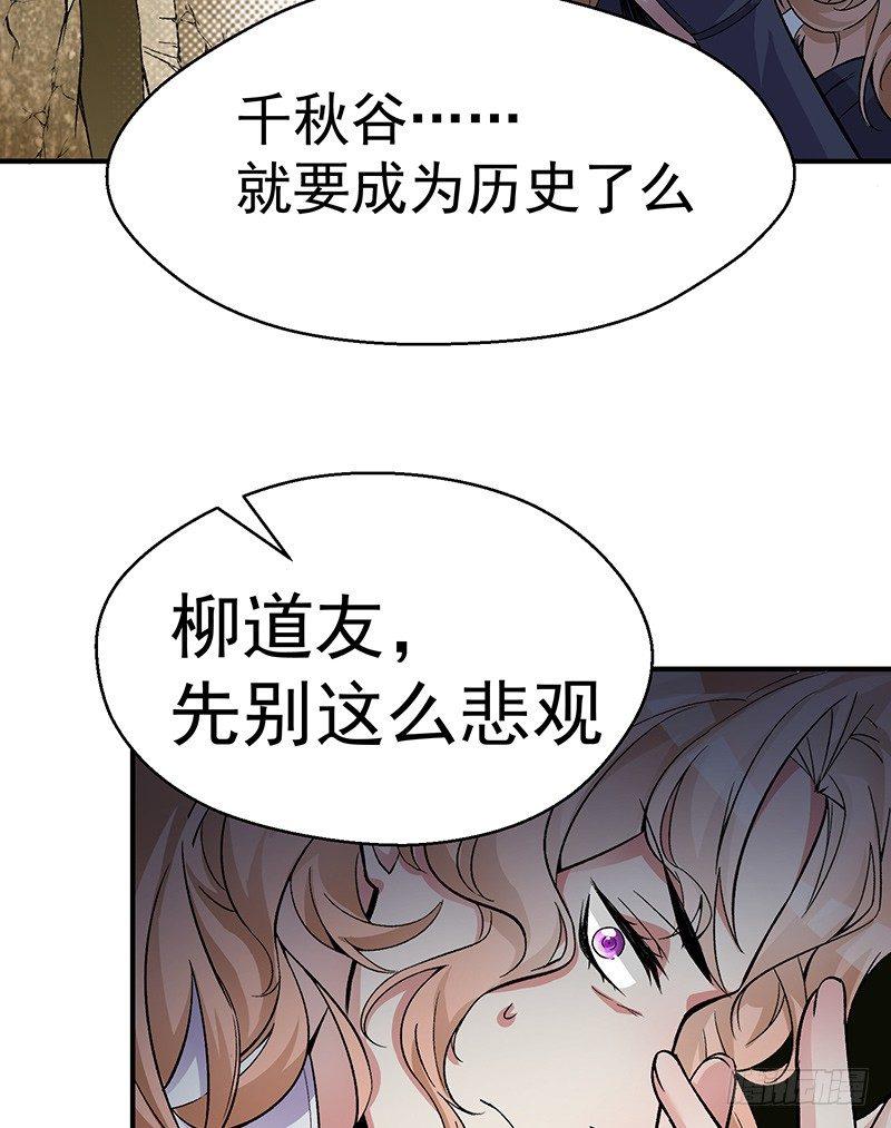 我捡起了一地属性韩漫全集-20回-镇宗之宝无删减无遮挡章节图片 