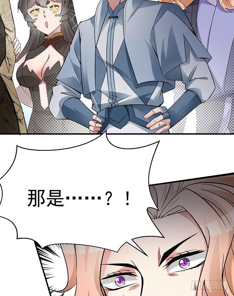 我捡起了一地属性韩漫全集-20回-镇宗之宝无删减无遮挡章节图片 