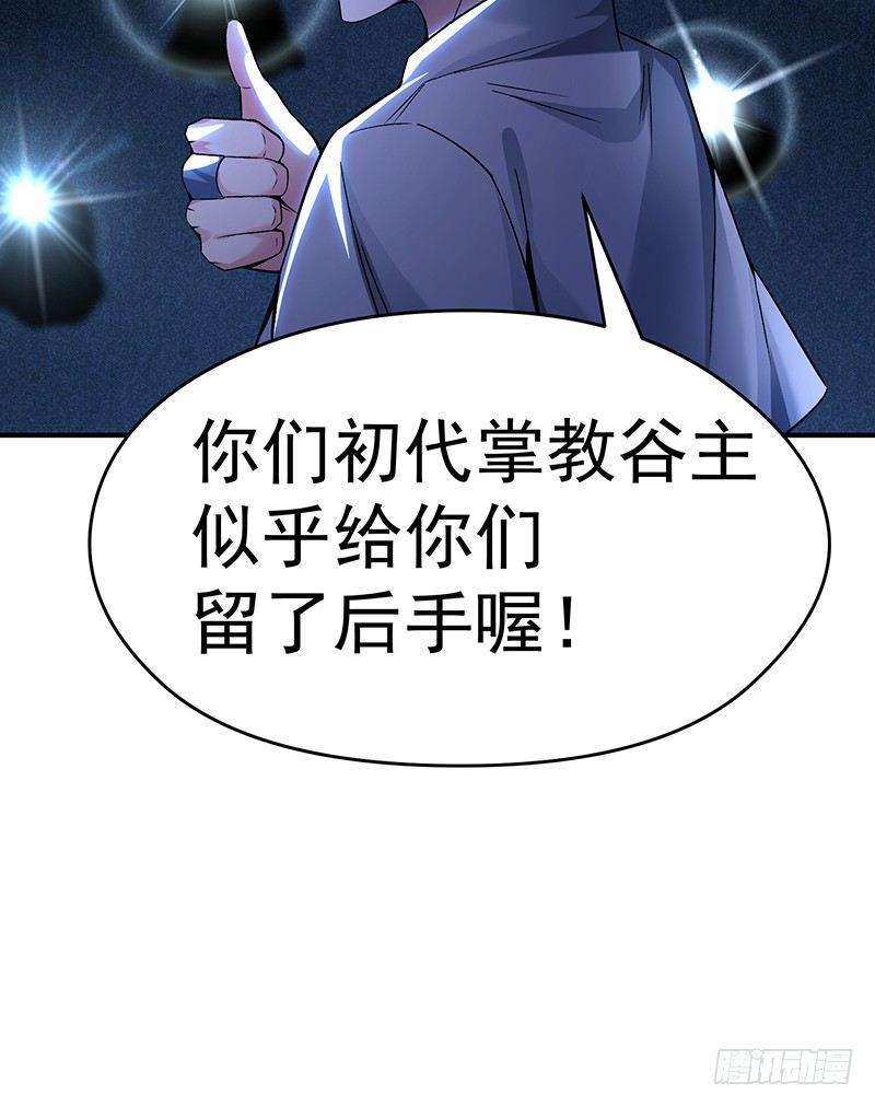 我捡起了一地属性韩漫全集-20回-镇宗之宝无删减无遮挡章节图片 