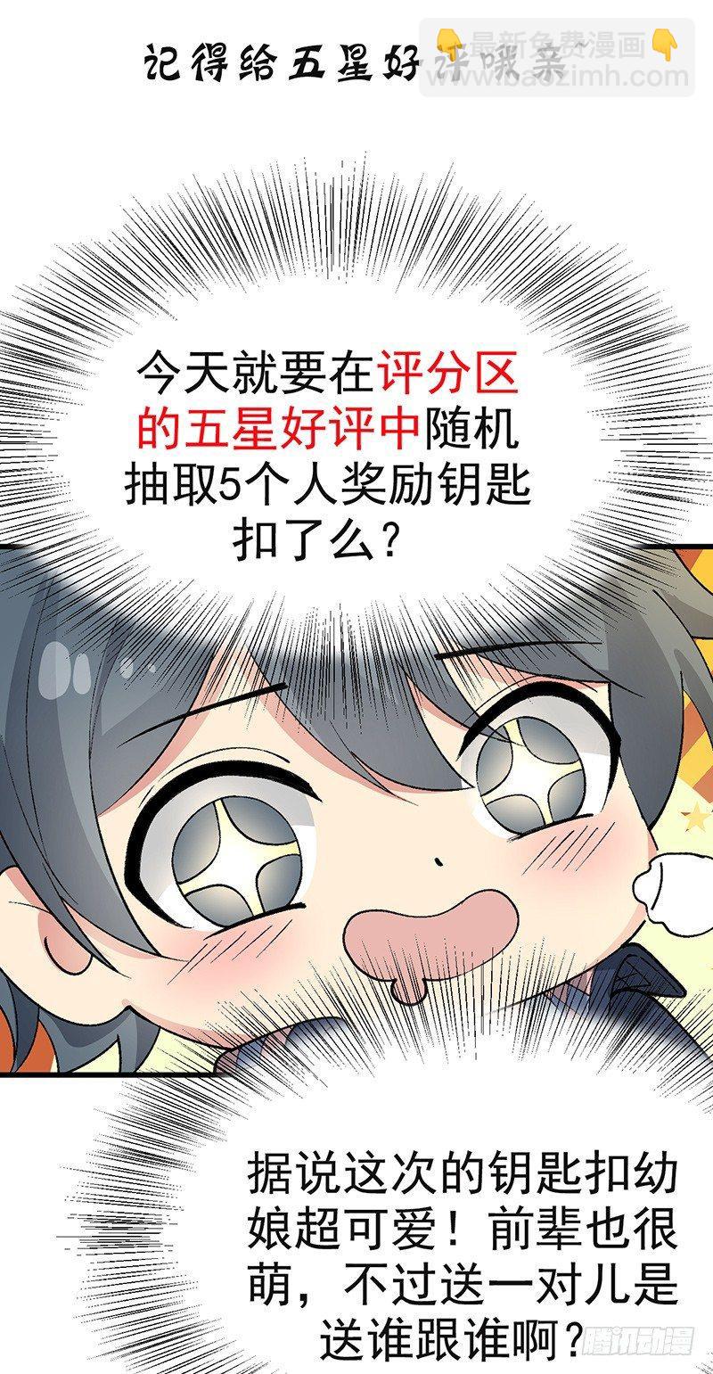 我捡起了一地属性韩漫全集-20回-镇宗之宝无删减无遮挡章节图片 