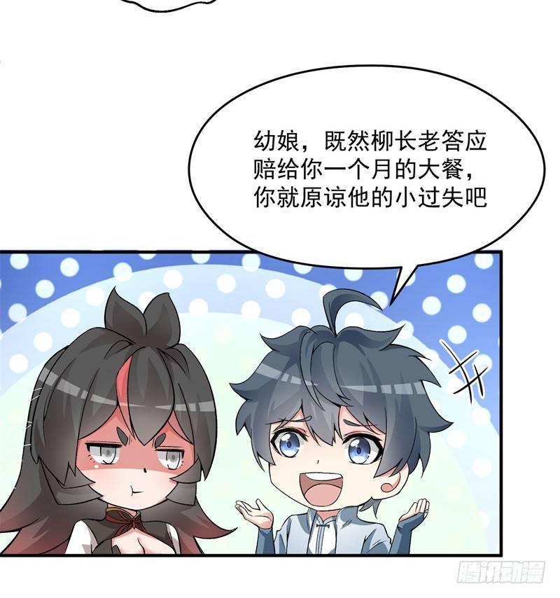 我捡起了一地属性韩漫全集-20回-镇宗之宝无删减无遮挡章节图片 