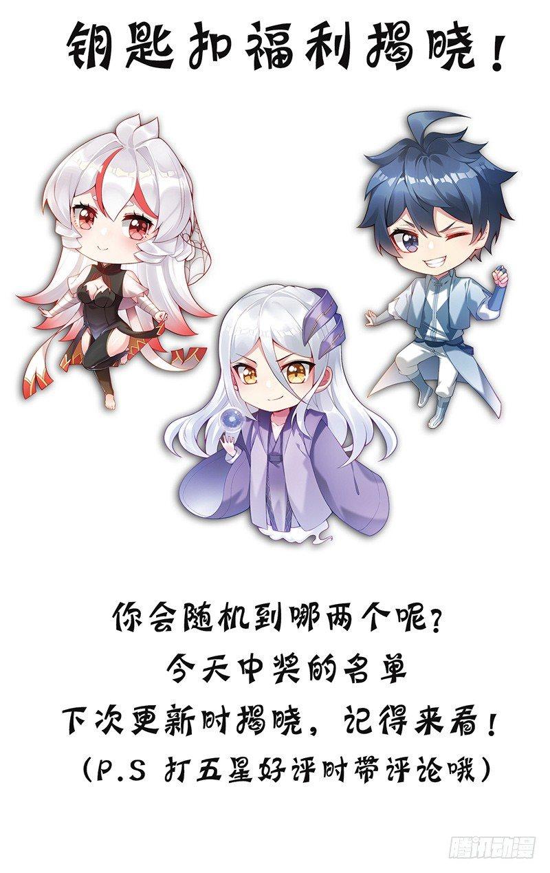 我捡起了一地属性韩漫全集-20回-镇宗之宝无删减无遮挡章节图片 