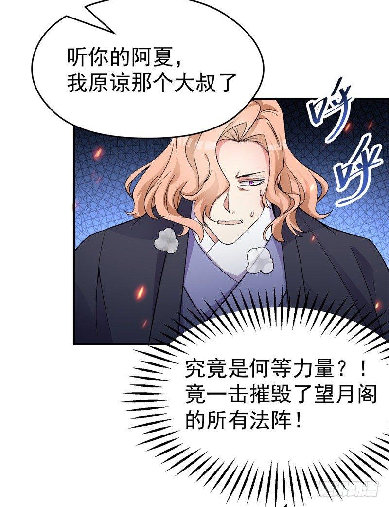我捡起了一地属性韩漫全集-20回-镇宗之宝无删减无遮挡章节图片 