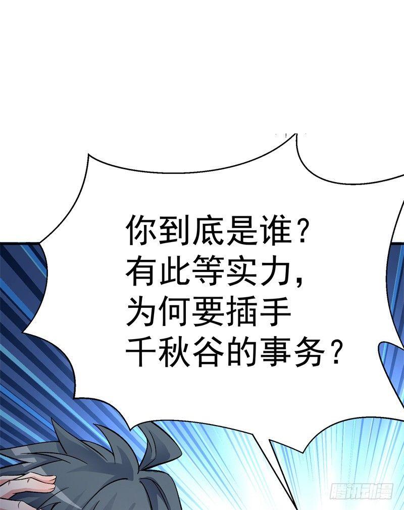 我捡起了一地属性韩漫全集-20回-镇宗之宝无删减无遮挡章节图片 