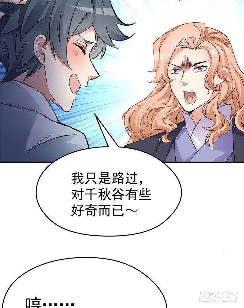 我捡起了一地属性韩漫全集-20回-镇宗之宝无删减无遮挡章节图片 