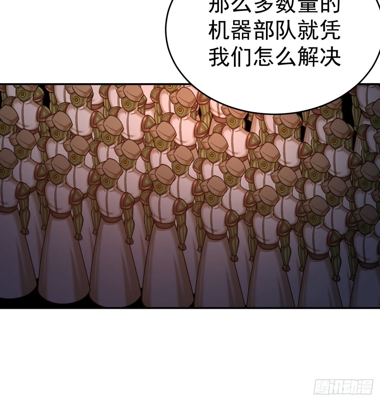 我捡起了一地属性韩漫全集-201回-你的嘴可真臭啊，黄泉无删减无遮挡章节图片 