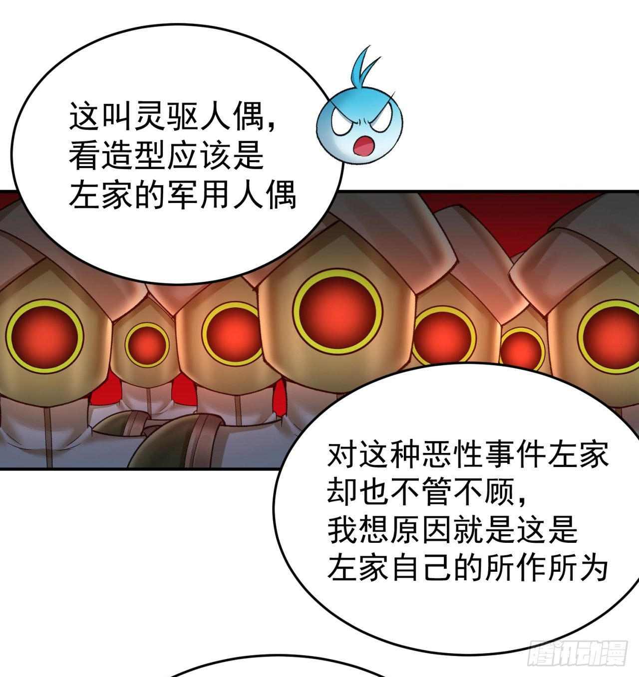 我捡起了一地属性韩漫全集-201回-你的嘴可真臭啊，黄泉无删减无遮挡章节图片 