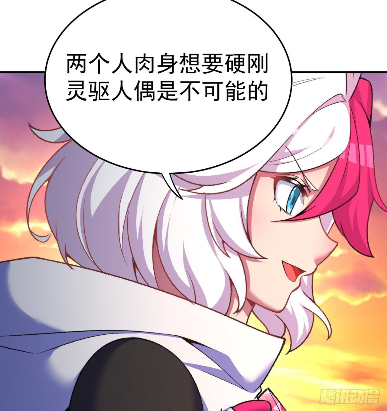 我捡起了一地属性韩漫全集-201回-你的嘴可真臭啊，黄泉无删减无遮挡章节图片 