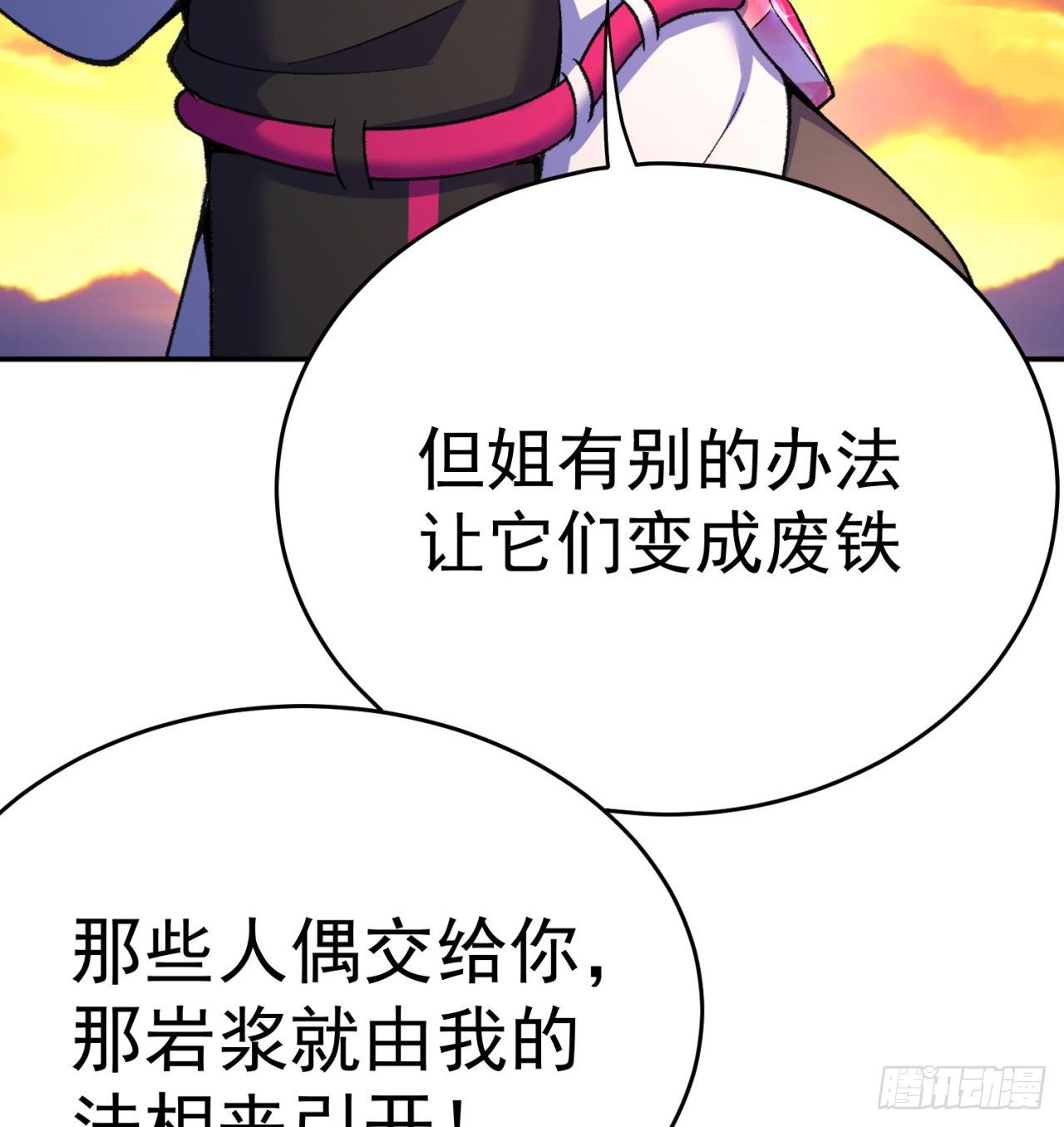 我捡起了一地属性韩漫全集-201回-你的嘴可真臭啊，黄泉无删减无遮挡章节图片 