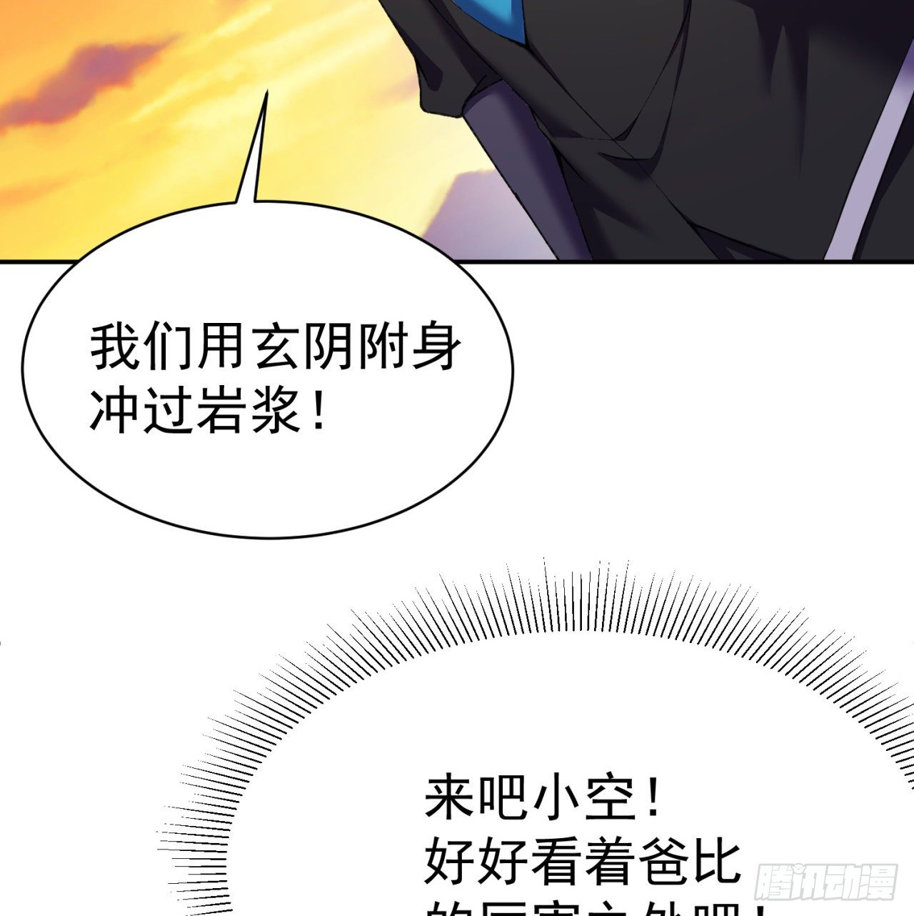 我捡起了一地属性韩漫全集-201回-你的嘴可真臭啊，黄泉无删减无遮挡章节图片 